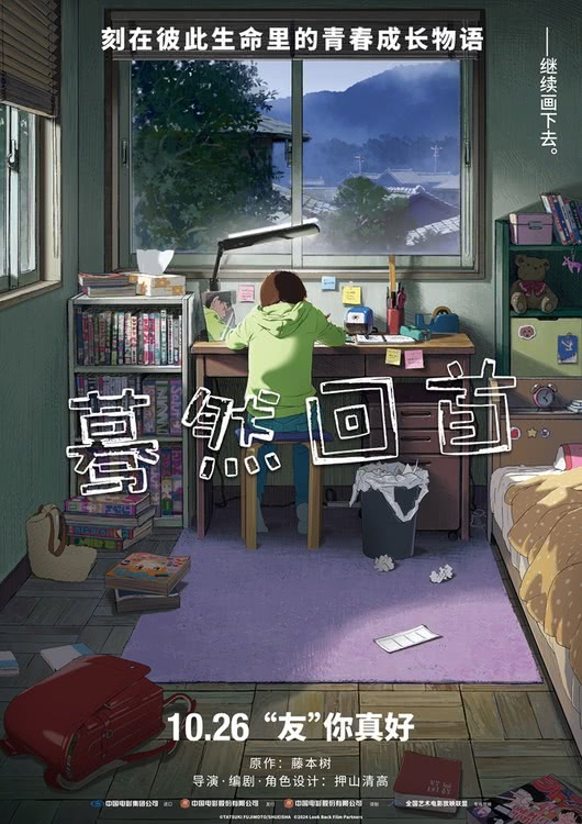 《蓦然回首》百度云网盘【HD1080粤语中字】高清资源下载插图