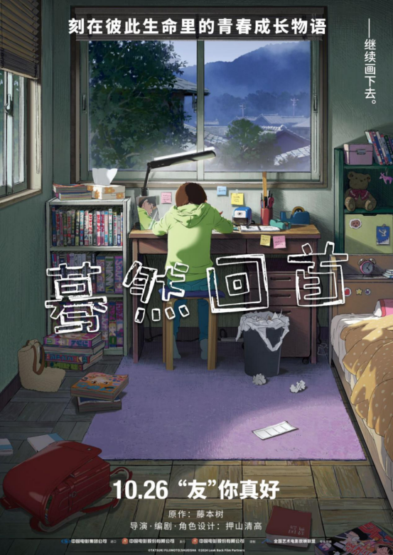 《蓦然回首》电影百度云迅雷BT种子免费加长版【BD720P/夸克网盘-MP4】插图