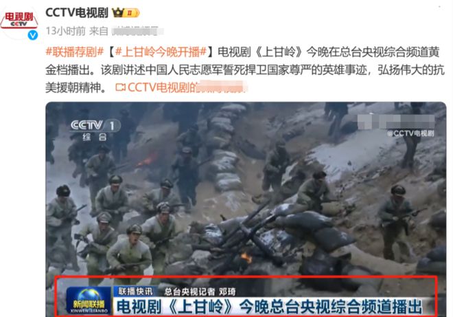 《上甘岭》百度云【HD1080p高清版本】Mp4资源下载免费插图