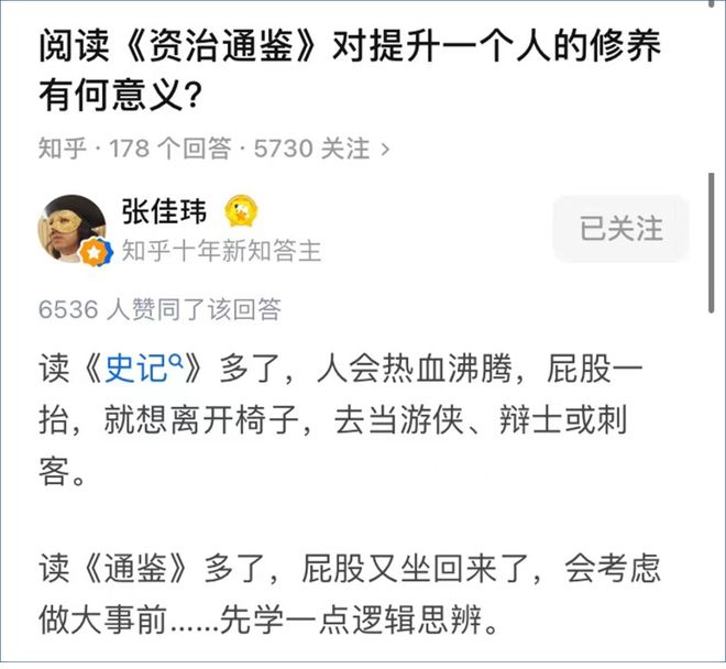 这书把中国人的处世智慧讲得透透的，评分9.8！插图2