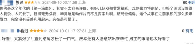 Netflix这部新片真是火得一塌糊涂插图1