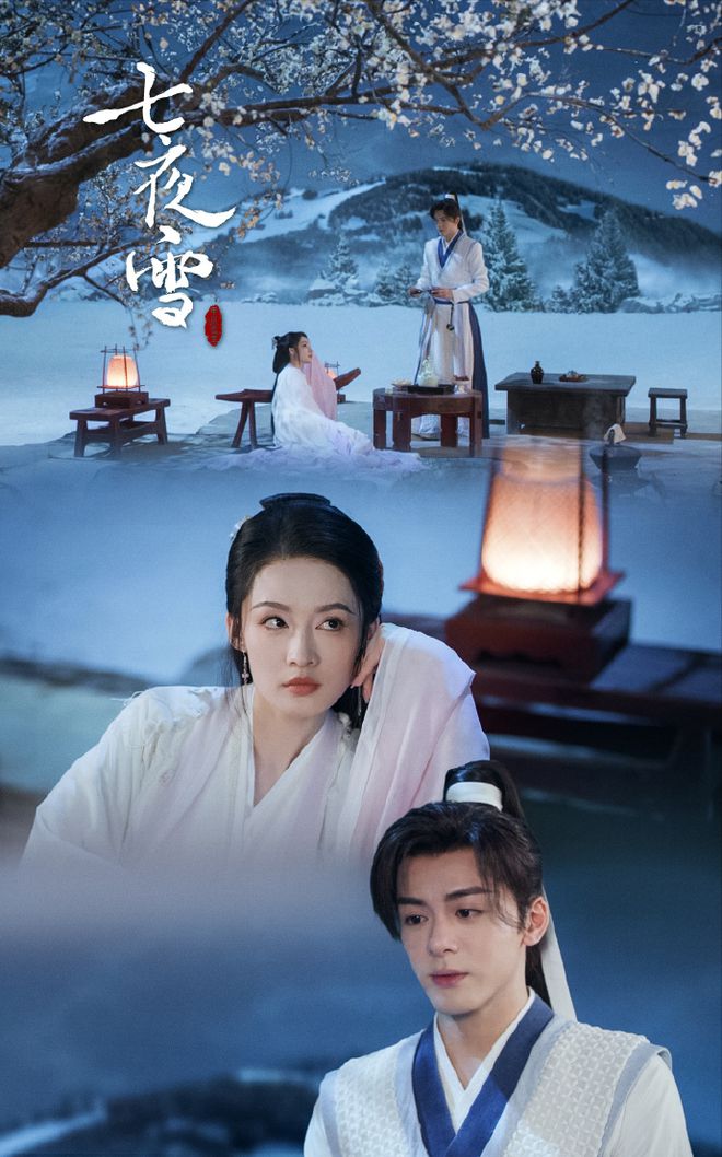 《七夜雪》迅雷BT资源下载[MP4]高清[HD720p1080p]百度云网盘插图