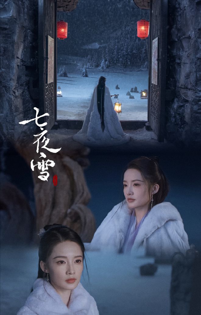 《七夜雪》迅雷BT资源下载[MP4]高清[HD720p1080p]百度云网盘插图1