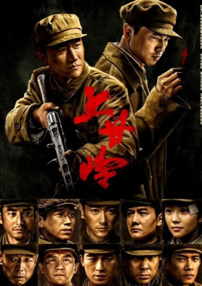 《上甘岭》全集百度云网盘（720高清免费）下载插图2