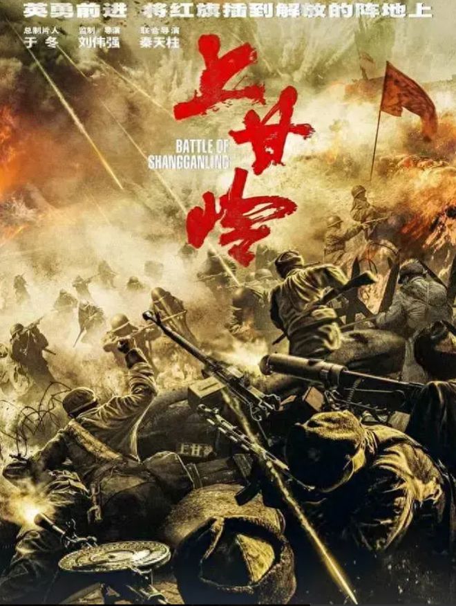《上甘岭》百度云网盘（1080pHD高清蓝光资源下载）在线观看插图2