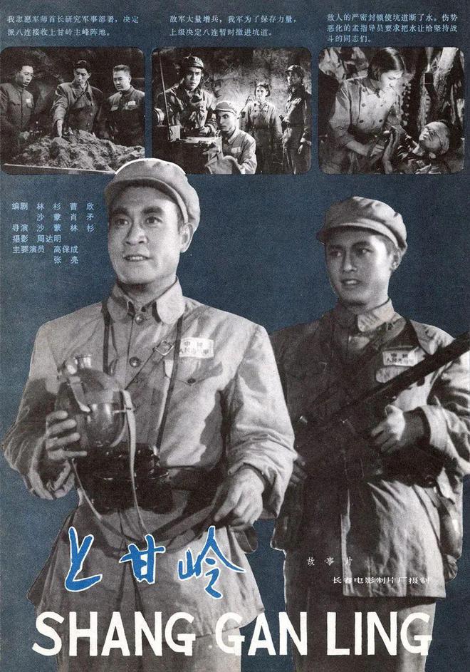 《上甘岭》全集百度云资源下载【1080P高清大结局】夸克网盘插图1