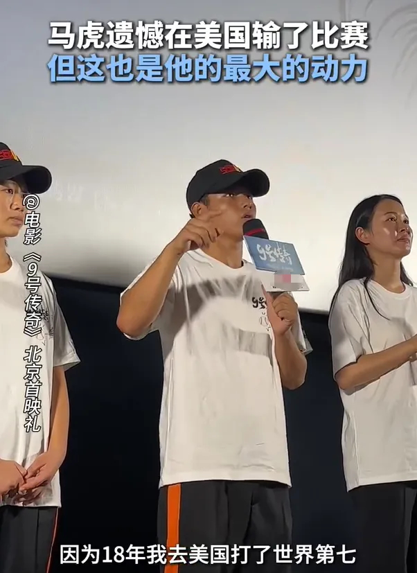 王宝强捐款风波大反转！举报人被曝用苹果手机还去美国打球插图