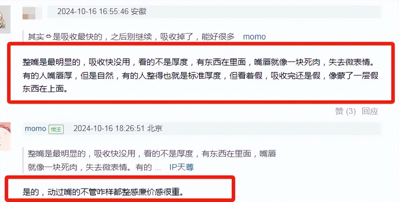赵露思新大片被吐槽，妆容油腻唇妆显廉价，身材比例像螳螂插图2