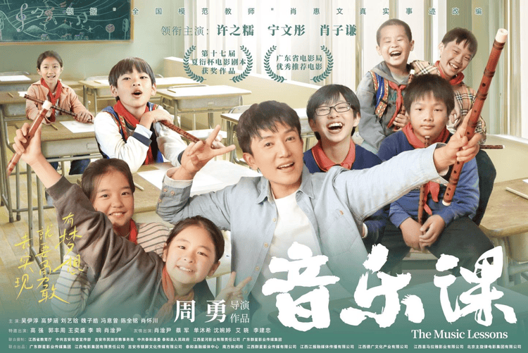 《音乐课》百度云下载【bd1280P】网盘资源下载插图