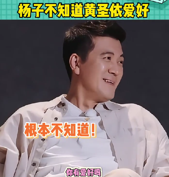 黄圣依想离婚的原因找到了，跟杨子分居了，说是被管得太严没自由插图1