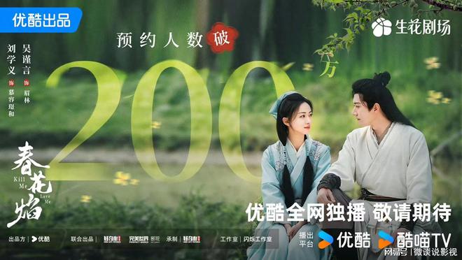 《春花焰》百度云网盘下载资源下载「高清1080p阿里云盘超清1080p蓝光】插图