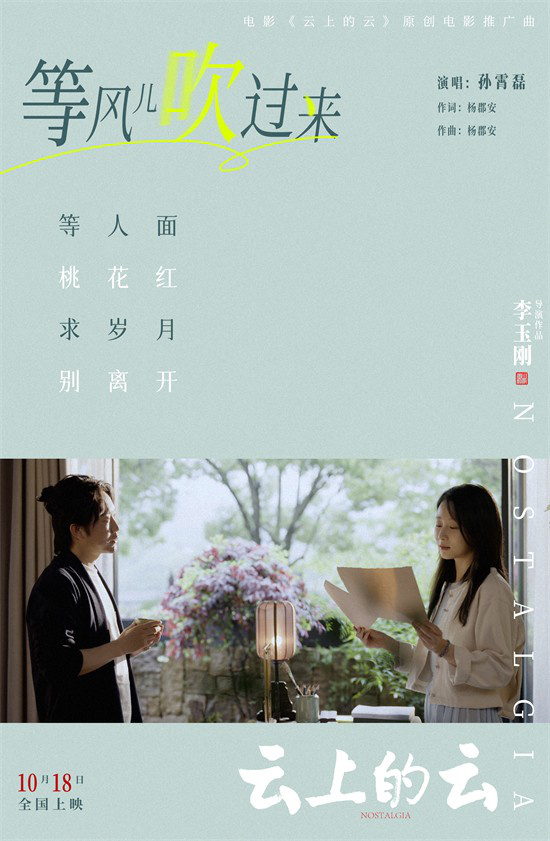 《云上的云》百度云网盘资源下载独家上线「HD1080P/泄露-MKV」迅雷下载插图1