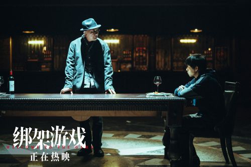 《绑架游戏》迅雷下载「MP4」完整/加长版在线看百度云网盘资源下载插图