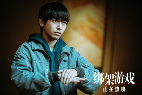 《绑架游戏》迅雷下载「MP4」完整/加长版在线看百度云网盘资源下载插图1