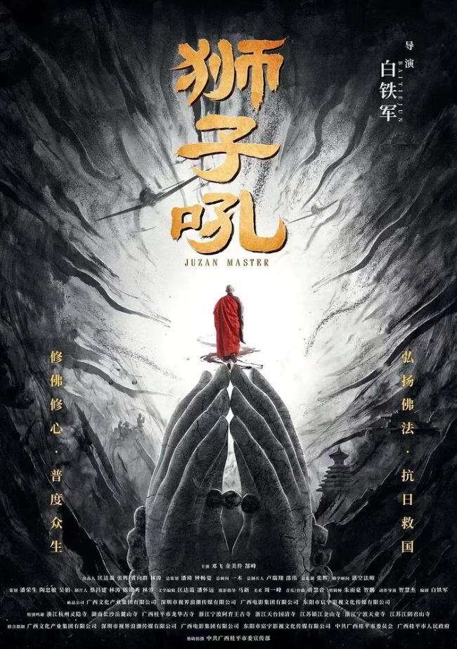 《狮子吼》百度云网盘[HD1080p]免费资源下载分享插图