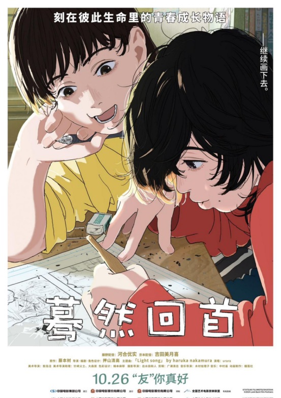 《蓦然回首》迅雷BT资源下载种子资源下载[BD-MP4MKV]云盘更新插图