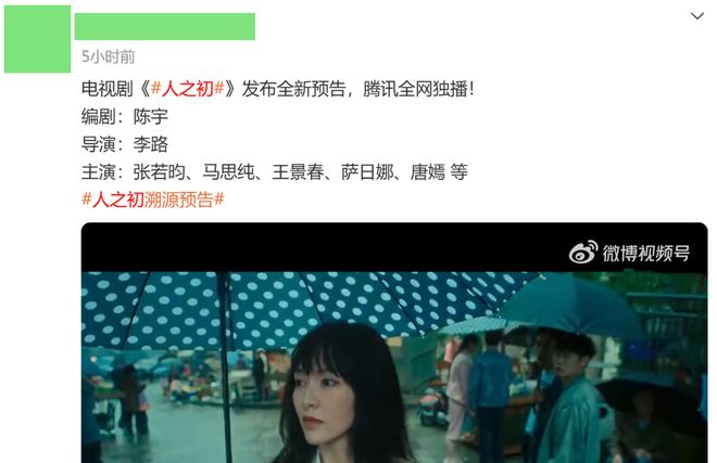 三年不见，李路导演新片来了，男主张若昀，女主是你们的熟人女神插图
