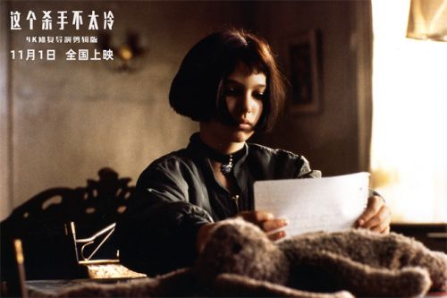 《这个杀手有点暖》百度云网盘[MP41080P]阿里云盘资源下载插图