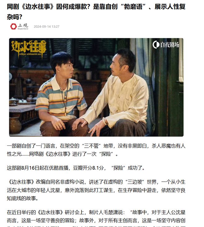 《黑白诀》百度云[1080p高清电视剧中字]百度网盘下载插图1
