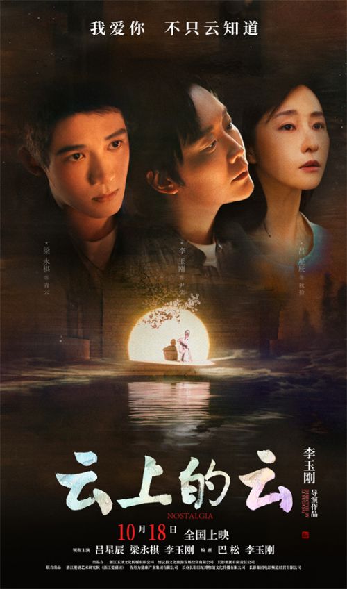《云上的云》百度云网盘资源下载百度云网盘(HD-高清)【迅雷资源下载1280P】插图