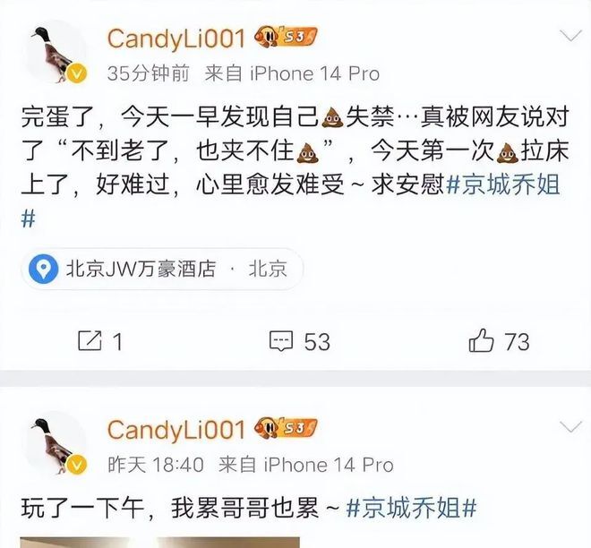 易建联嫖娼风波再发酵，女主角李晶晶爆出更多丑闻插图