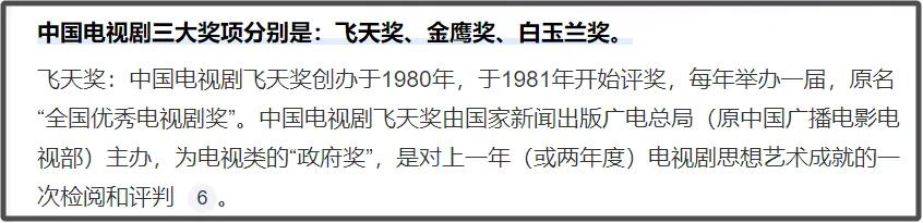 金鹰奖明星缺席成话题，唐嫣胡歌没来，网友：结果太明显插图