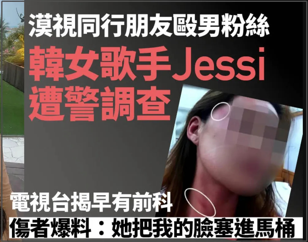 这也太扯了！韩国制作人在街上打人还说自己是中国人，Jessi竟然帮他打掩护插图1