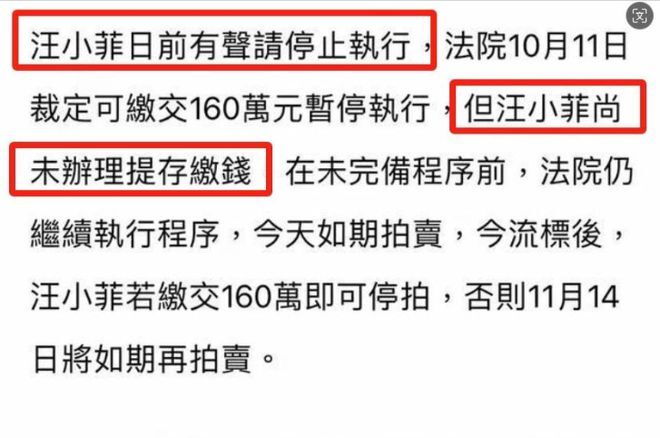 大S卖豪车被挖出内幕！汪小菲想叫停但没交160万插图
