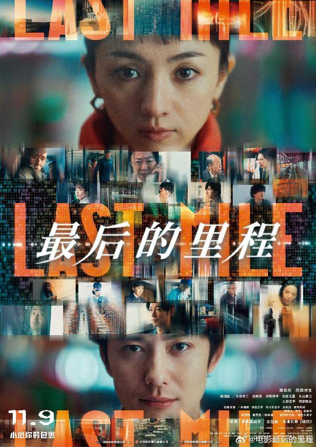 《最后的里程》百度云网盘资源下载迅雷BT资源下载[MP4]高清[HD1280p]夸克网盘插图