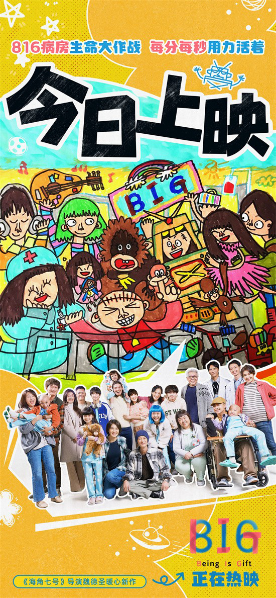 《816》百度云在线免费观看夸克网盘免费在线资源下载插图