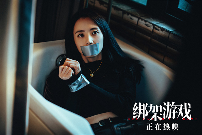 《绑架游戏》百度云资源下载「1080PMp4」网盘下载插图1
