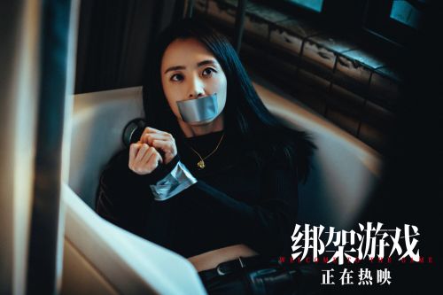 《绑架游戏》阿里云盘非会员免费在线观看【1280P-高清】插图