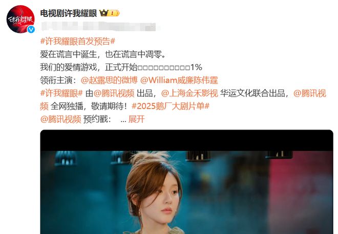赵露思主演的32集都市大剧来了，这下收视率不火都难！插图