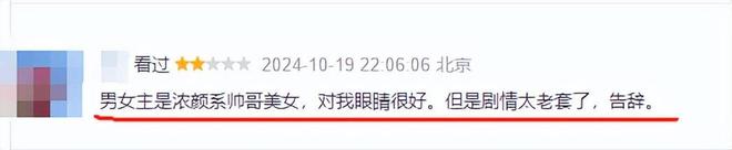 又一部狗血剧来了！满脸油光、演得超尴尬，这是在挑战观众的智商吗？插图
