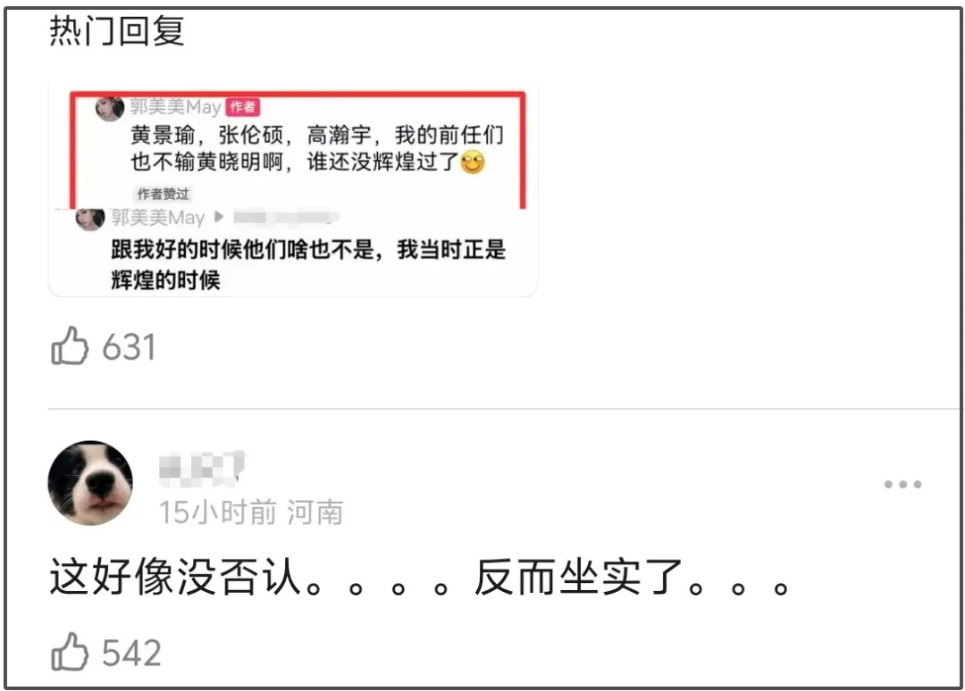 热巴生娃风波越闹越大！网友找出照片，曾经肿了胖了半年多没拍戏插图