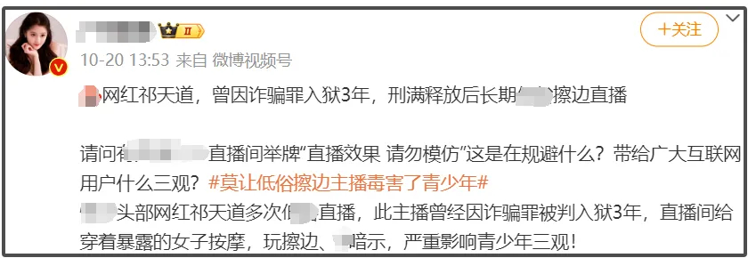 最近好几个有黑历史的网红又冒头了，有的想东山再起有的开始卖货，网友喊话全给封了插图1