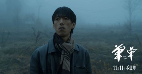 《单单》百度云网盘资源下载[BD-MP4]网盘下载插图1