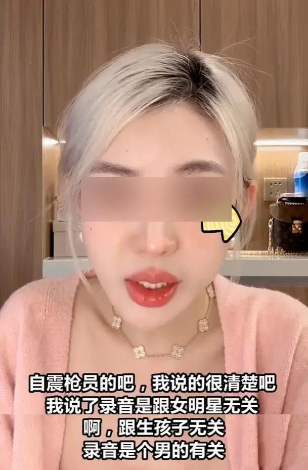 迪丽热巴生子风波又升级！郭美美曝料：有录音证据，跟男方有关联插图