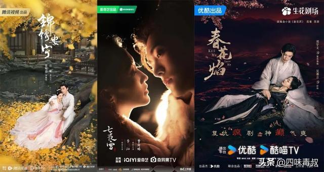 现在还有演员能靠古偶剧火起来吗？插图