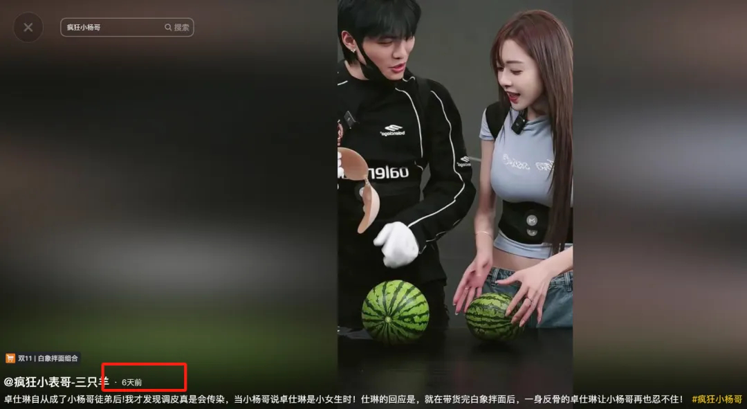 小杨哥放大招了！投诉删帖频频，传全面复出，小杨嫂却可能要退场插图