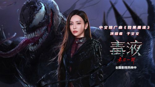 《毒液：最后一舞》下载百度云资源下载「1080p/高清夸克网盘」云网盘插图