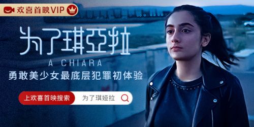 《为了琪亚拉》迅雷BT资源下载种子下载[HD-1280P超清]百度云资源下载插图