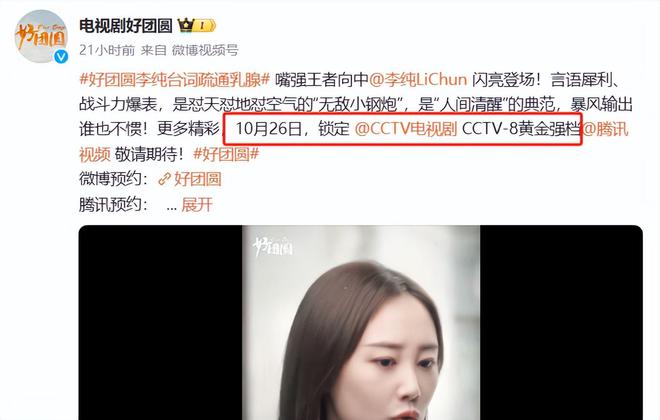 央视今晚开播！丁勇岱家的大戏，明星云集，网友：一播就火插图