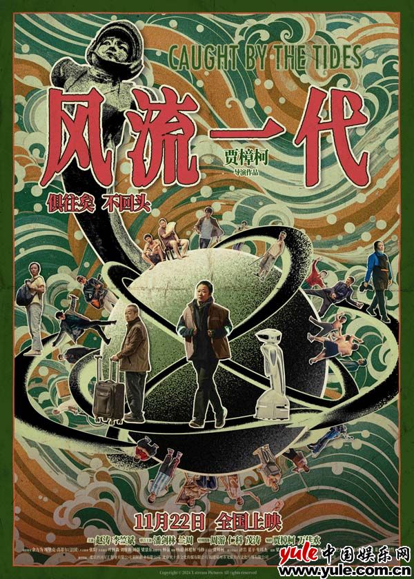 《风流一代》百度云网盘资源下载【BD-720p1080p蓝光4K高清】插图