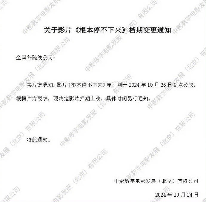 《根本停不下来》百度云网盘资源下载【BD1280P/泄露-MP4】在线观看迅雷下载链接插图
