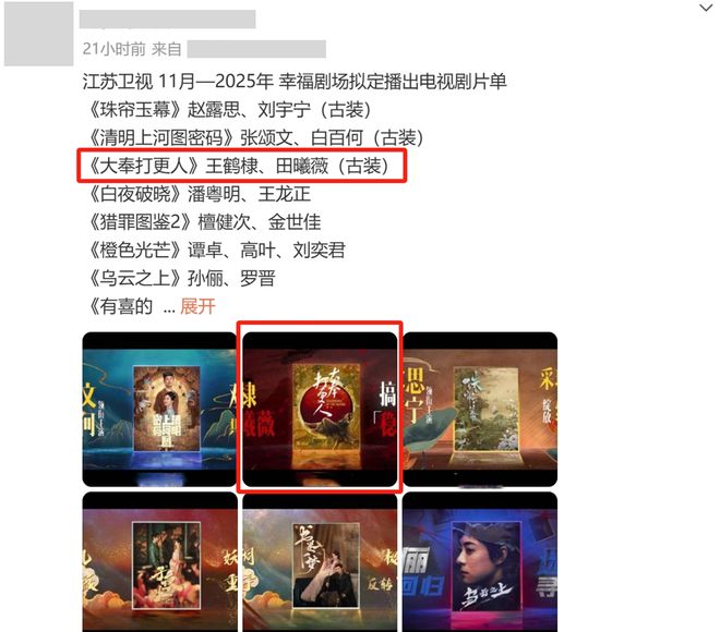 王鹤棣新古装喜剧要开播啦，全是熟人出演！插图