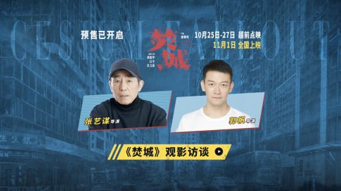 《焚城》阿里云盘免费观看在线播放/高清免费资源下载分享插图