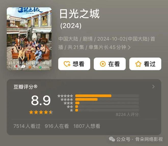 《日光之城》全集百度云夸克网盘资源下载在线观看免费BD1280高清插图