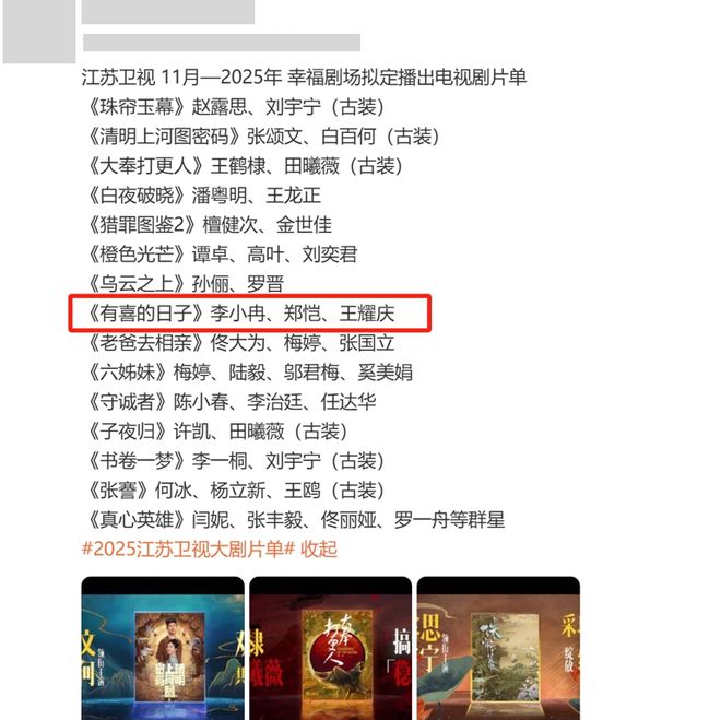 32集都市女性大戏来袭！豪华阵容，李小冉王耀庆也加盟啦！插图