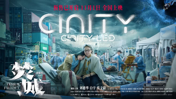 《焚城》超清在线观看(免费)百度云资源下载【HD1080p】插图
